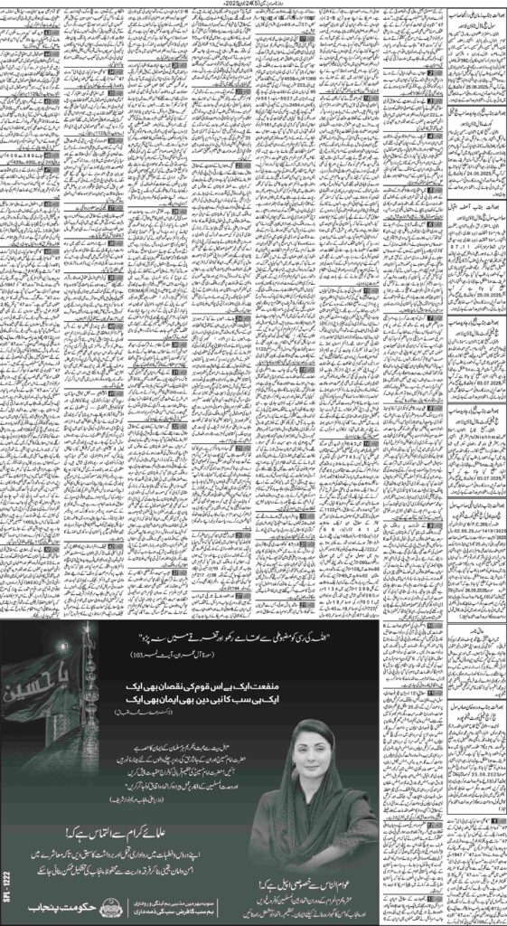 24/06/2025 Daily Sarzameen Lahore Page 5
