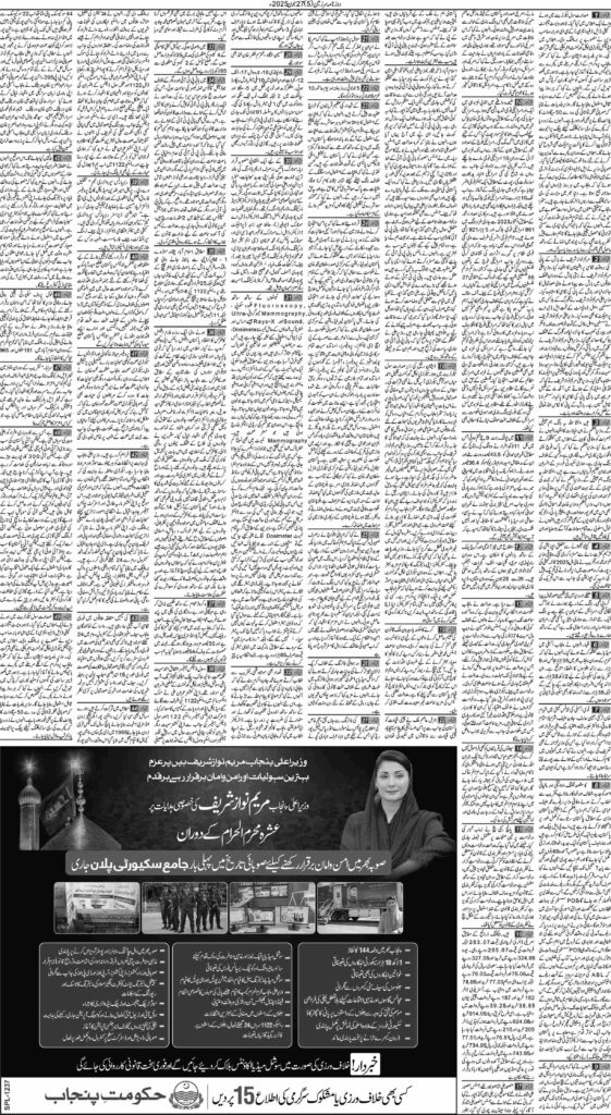 27/06/2025 Daily Sarzameen Lahore Page 5