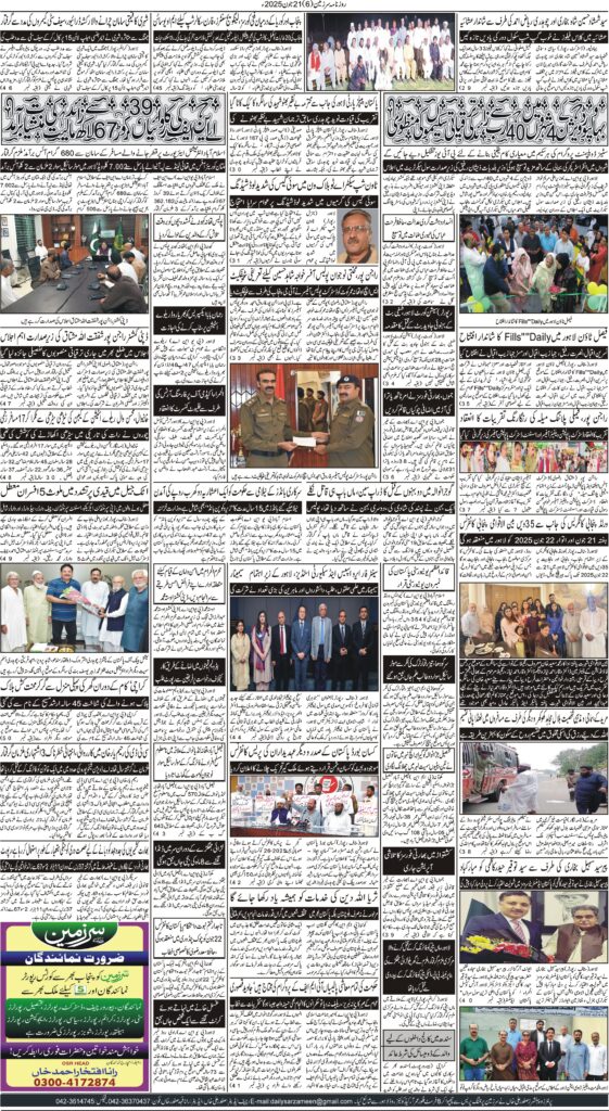21/06/2025 Daily Sarzameen Lahore Page 6