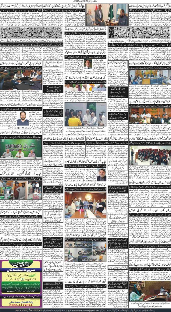 20/06/2025 Daily Sarzameen Lahore Page 6
