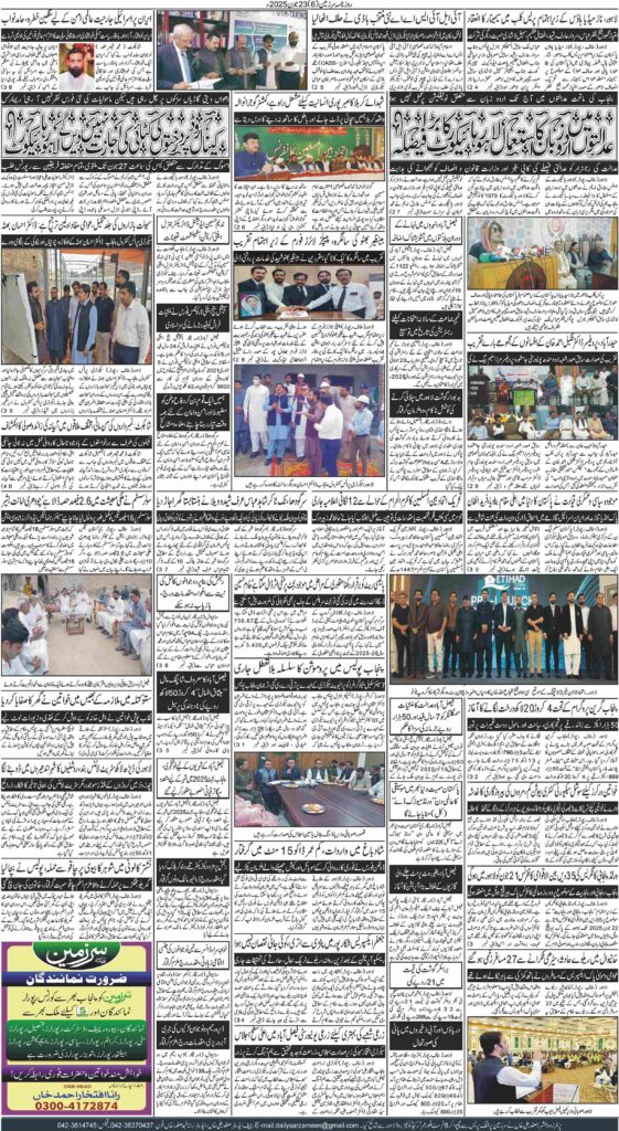 23/06/2025 Daily Sarzameen Lahore Page 6