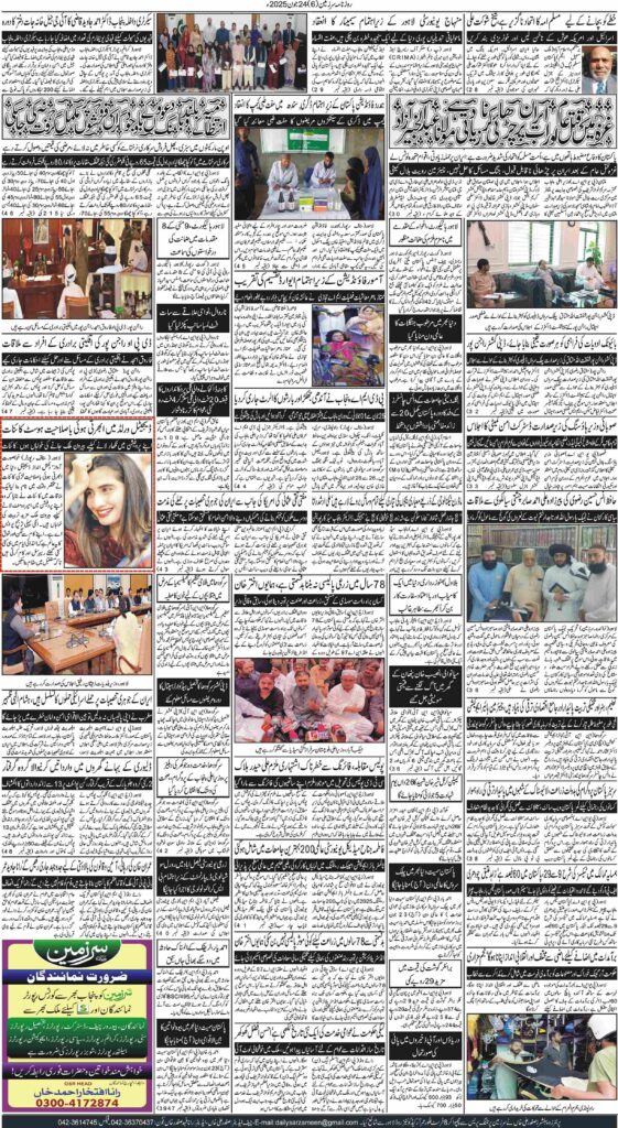 24/06/2025 Daily Sarzameen Lahore Page 6