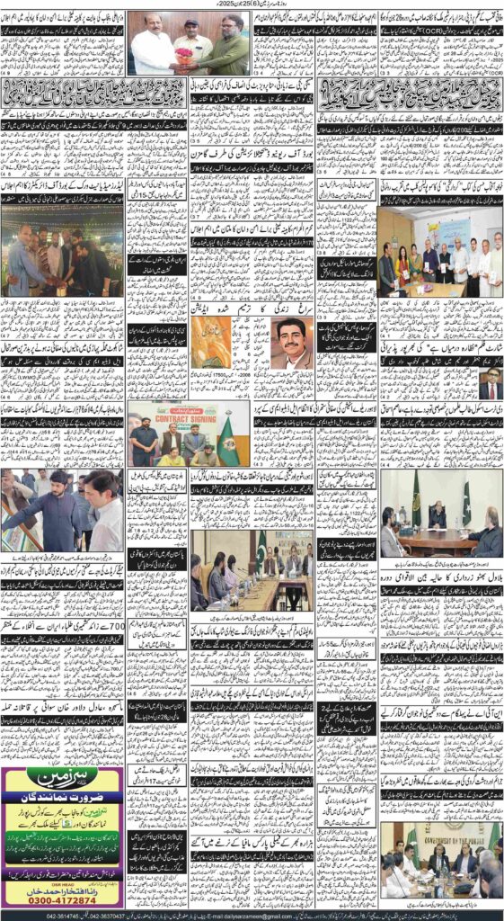 25/06/2025 Daily Sarzameen Lahore Page 6