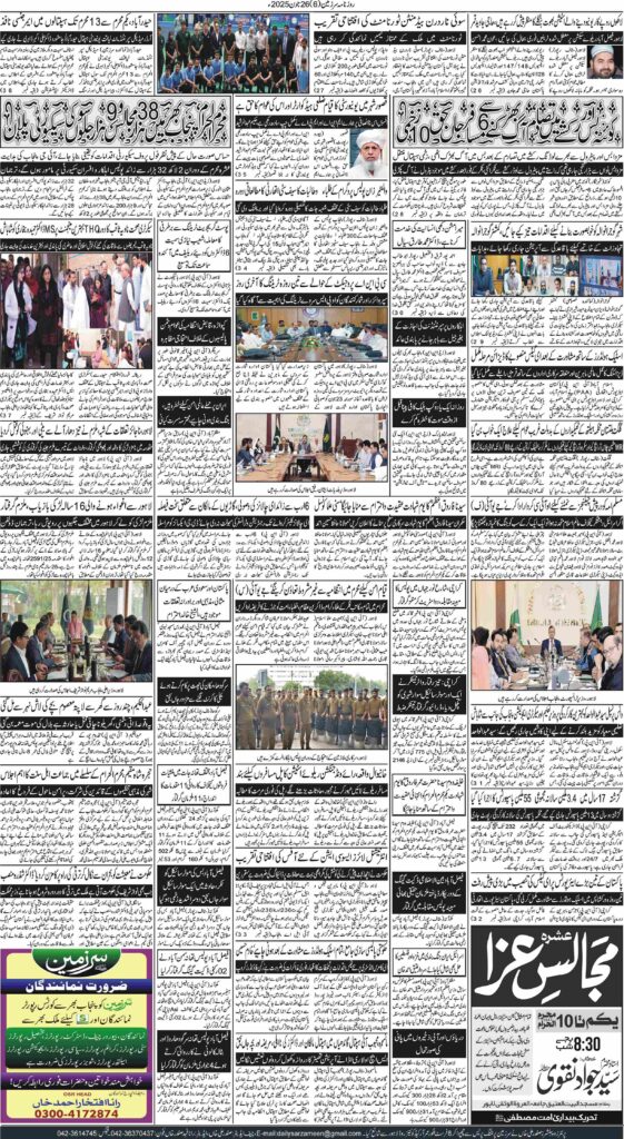 26/06/2025 Daily Sarzameen Lahore Page 6