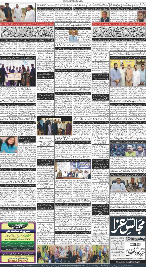 27/06/2025 Daily Sarzameen Lahore Page 6
