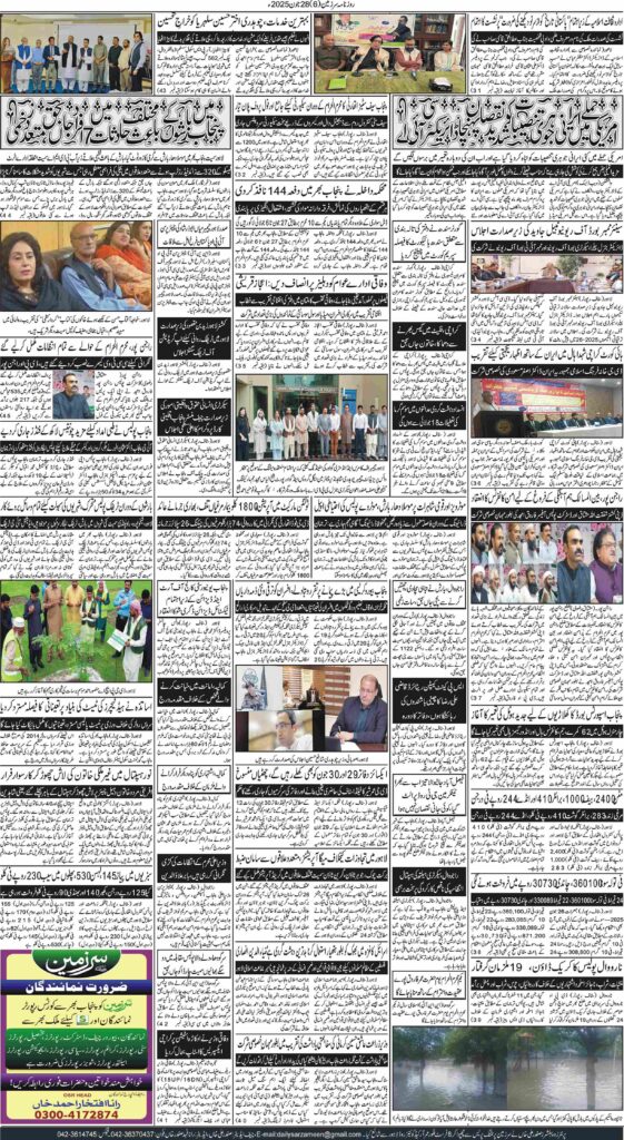 28/06/2025 Daily Sarzameen Lahore Page 6