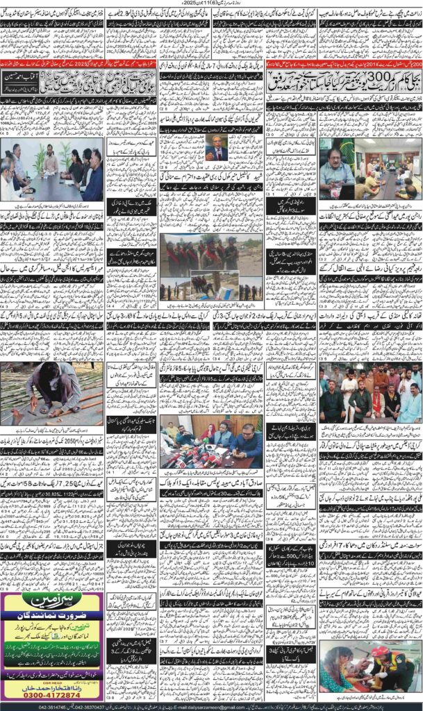11/06/2025 Daily Sarzameen Lahore Page 6
