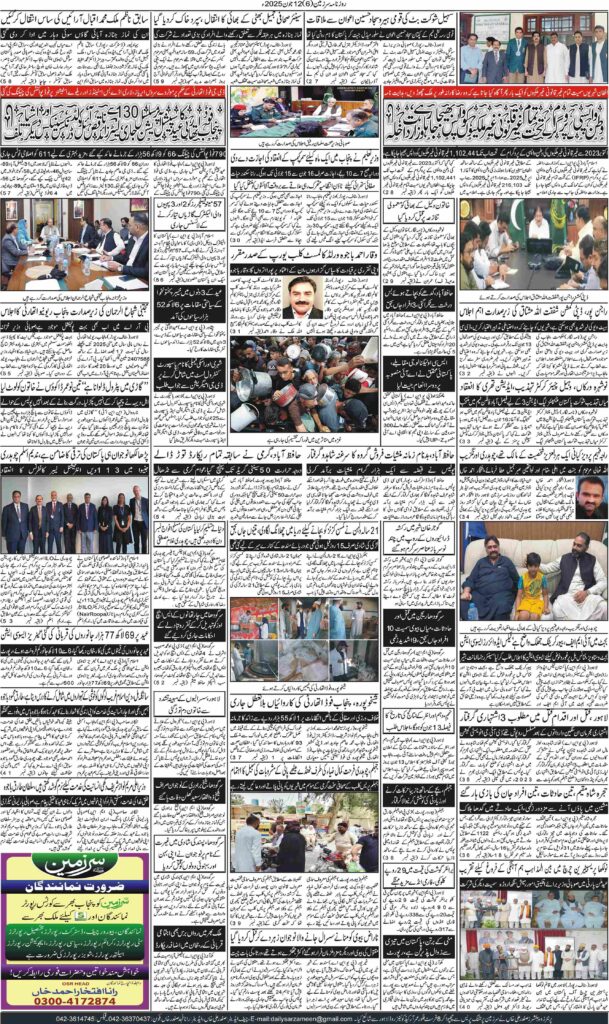 12/06/2025 Daily Sarzameen Lahore Page 6
