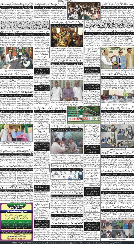 13/06/2025 Daily Sarzameen Lahore Page 6