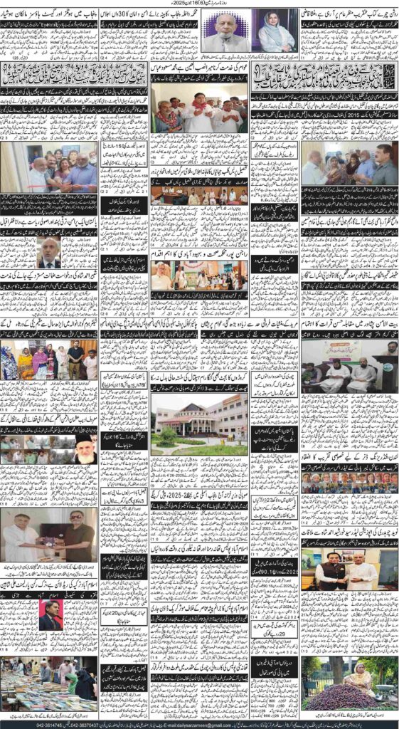 16/06/2025 Daily Sarzameen Lahore Page 6