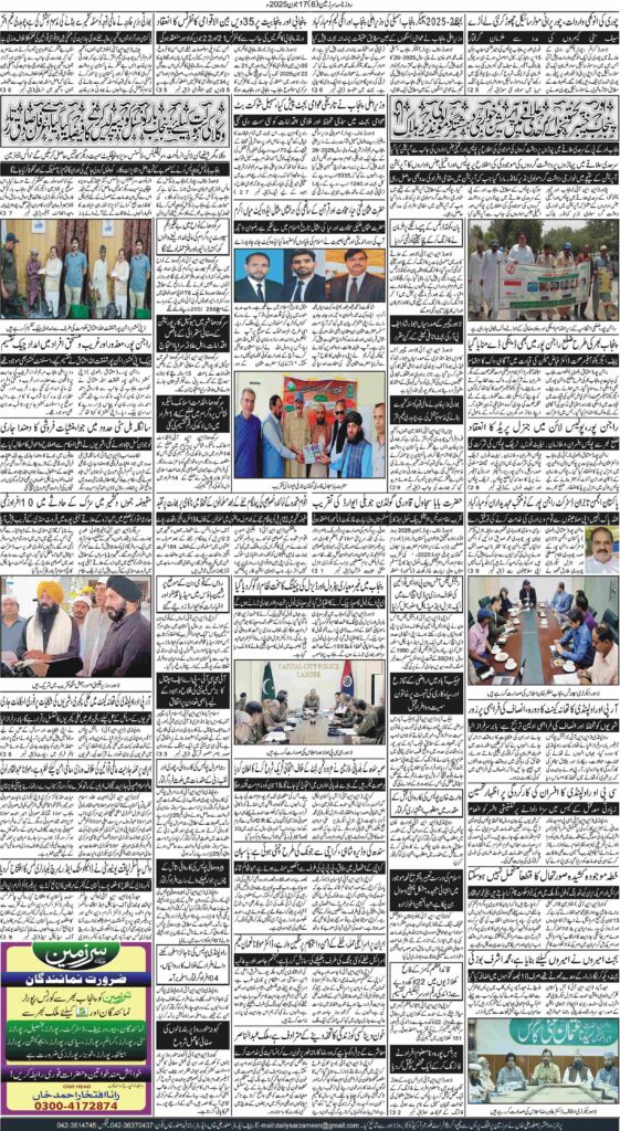17/06/2025 Daily Sarzameen Lahore Page 6