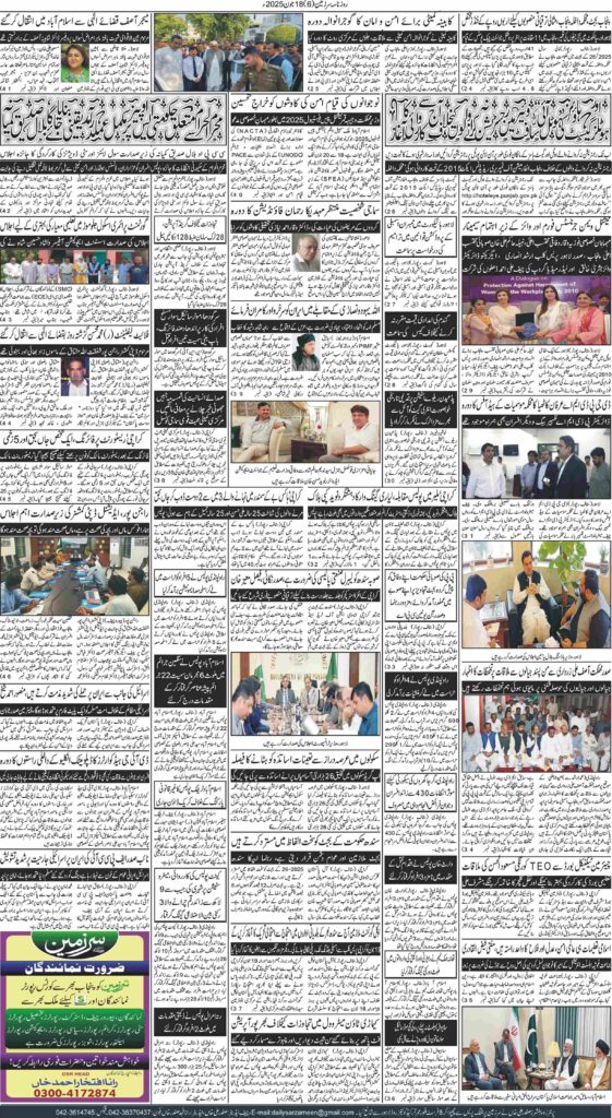 18/06/2025 Daily Sarzameen Lahore Page 6