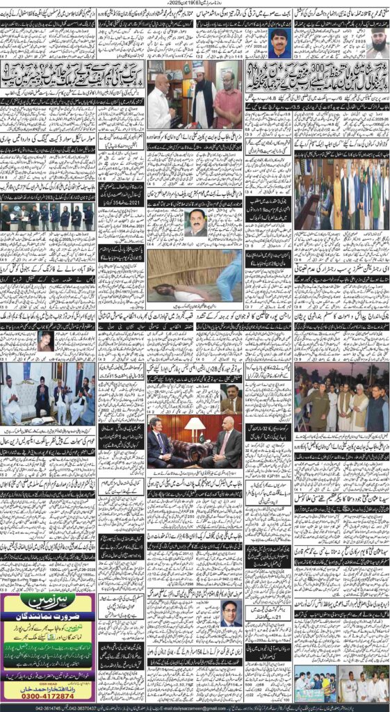 19/06/2025 Daily Sarzameen Lahore Page 6