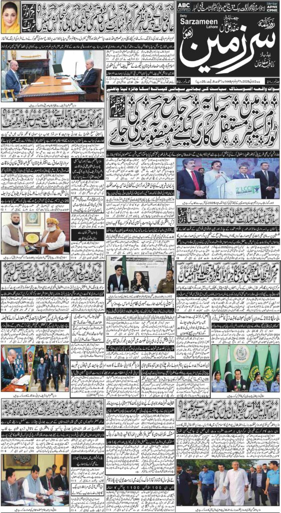 02/07/2025 Daily Sarzameen Lahore Page 1
