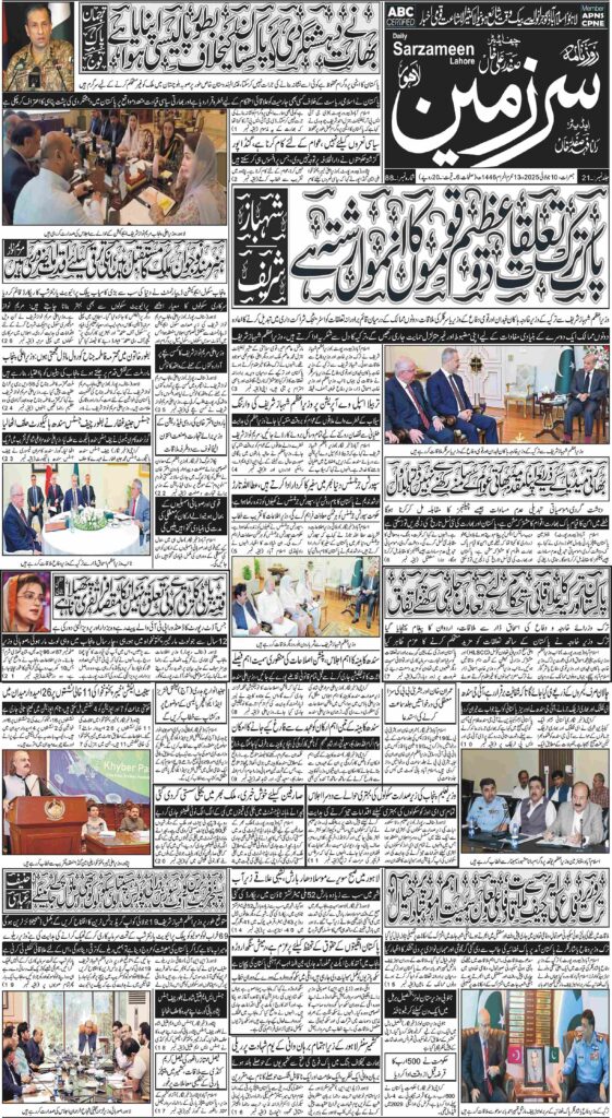 10/07/2025 Daily Sarzameen Lahore Page 1