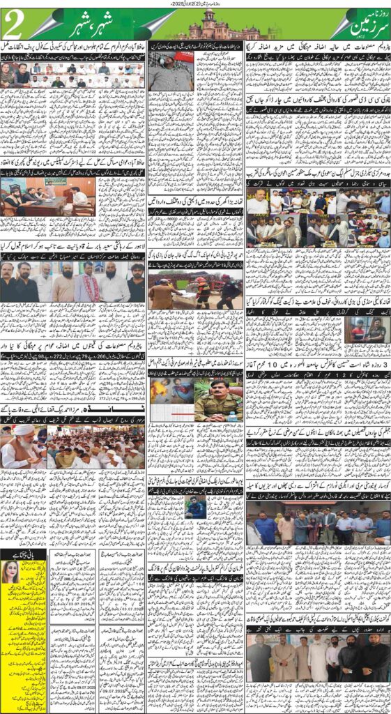 02/07/2025 Daily Sarzameen Lahore Page 2