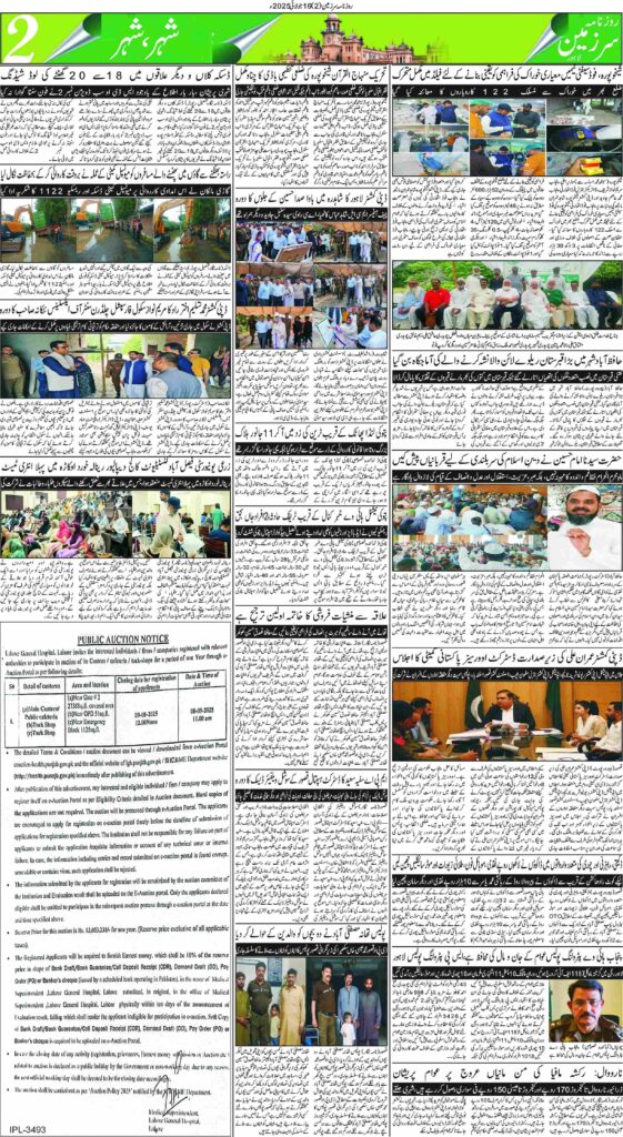 16/07/2025 Daily Sarzameen Lahore Page 2