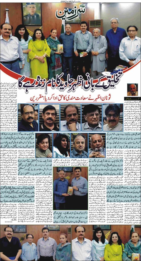 19/07/2025 Daily Sarzameen Lahore Page 2