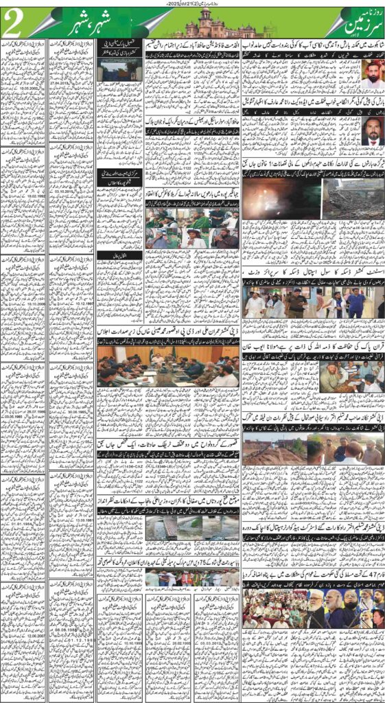 21/07/2025 Daily Sarzameen Lahore Page 2