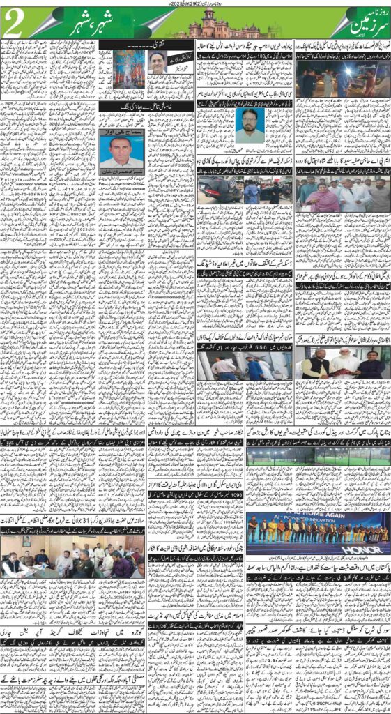 29/07/2025 Daily Sarzameen Lahore Page 2