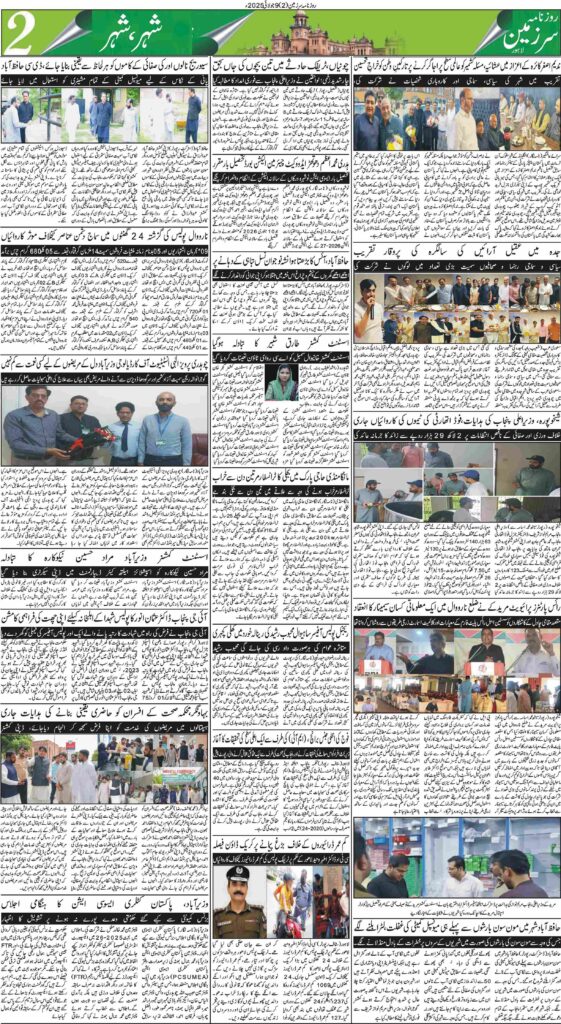 09/07/2025 Daily Sarzameen Lahore Page 2