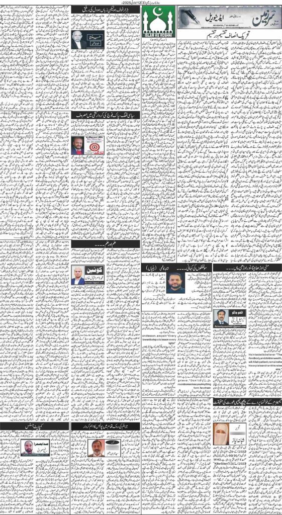 12/07/2025 Daily Sarzameen Lahore Page 3