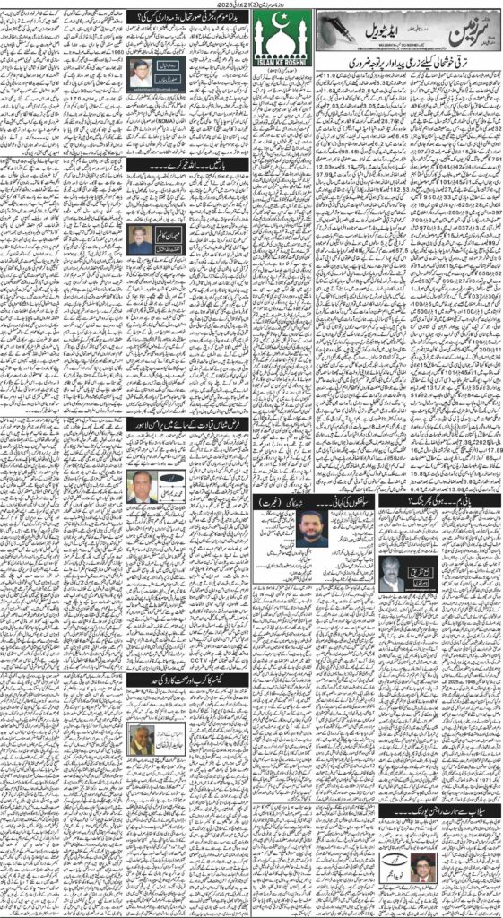 21/07/2025 Daily Sarzameen Lahore Page 3