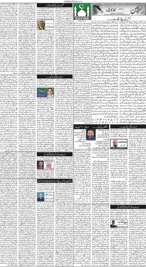 03/07/2025 Daily Sarzameen Lahore Page 3
