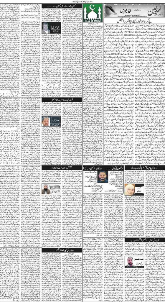 05/07/2025 Daily Sarzameen Lahore Page 3