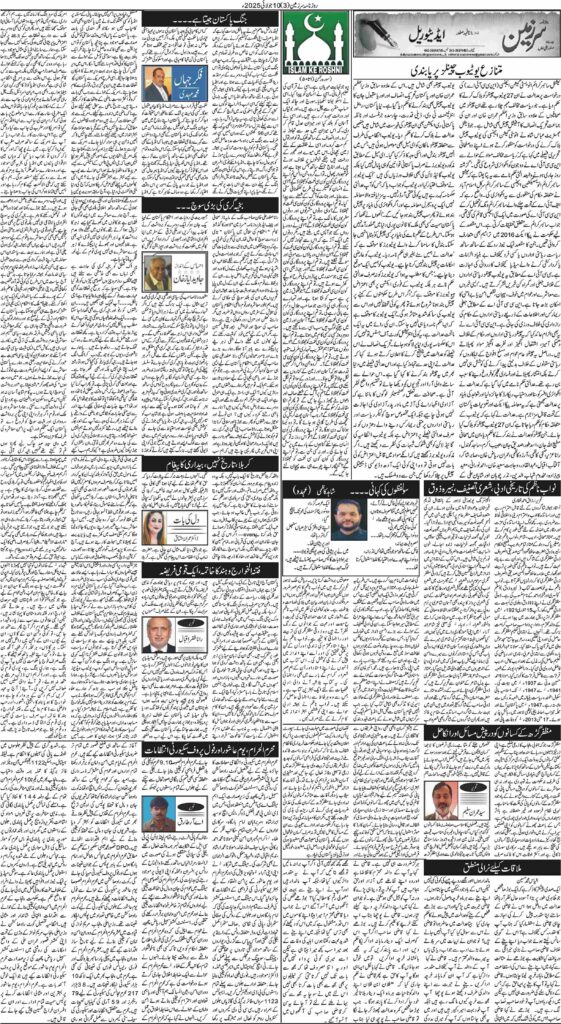 10/07/2025 Daily Sarzameen Lahore Page 3