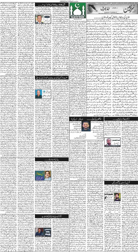 11/07/2025 Daily Sarzameen Lahore Page 3