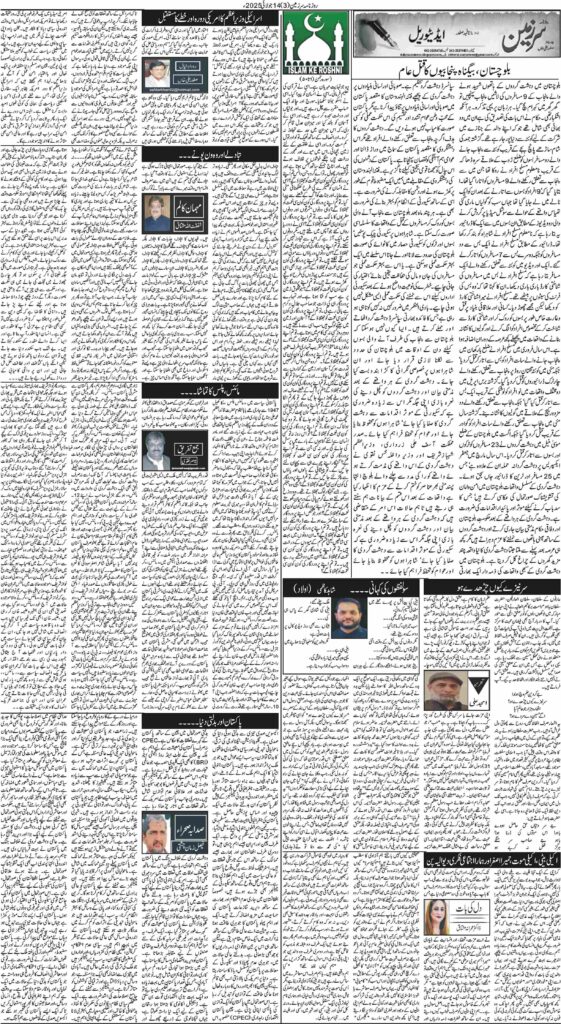 14/07/2025 Daily Sarzameen Lahore Page 3