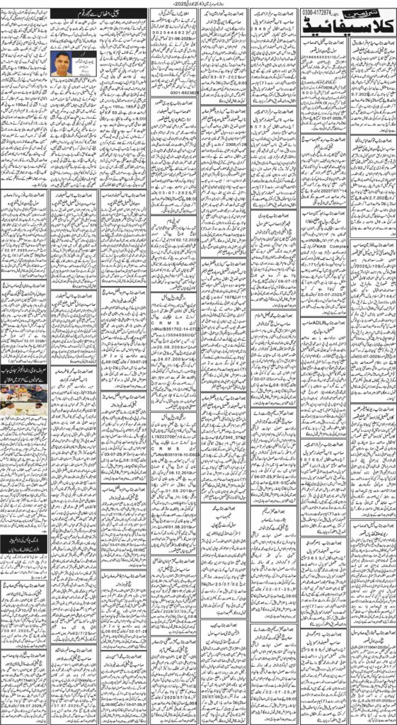02/07/2025 Daily Sarzameen Lahore Page 4