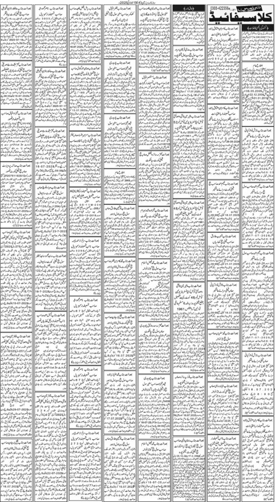 15/07/2025 Daily Sarzameen Lahore Page 4