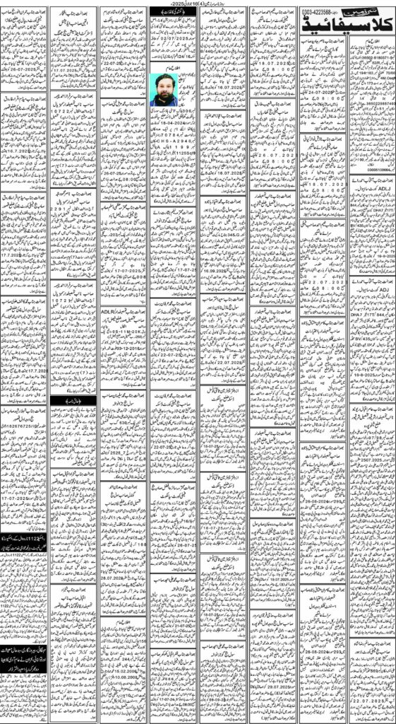 16/07/2025 Daily Sarzameen Lahore Page 4