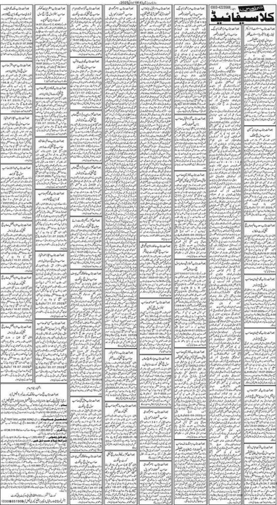 18/07/2025 Daily Sarzameen Lahore Page 4