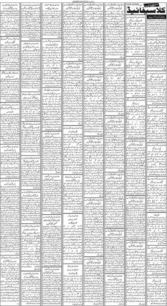 21/07/2025 Daily Sarzameen Lahore Page 4