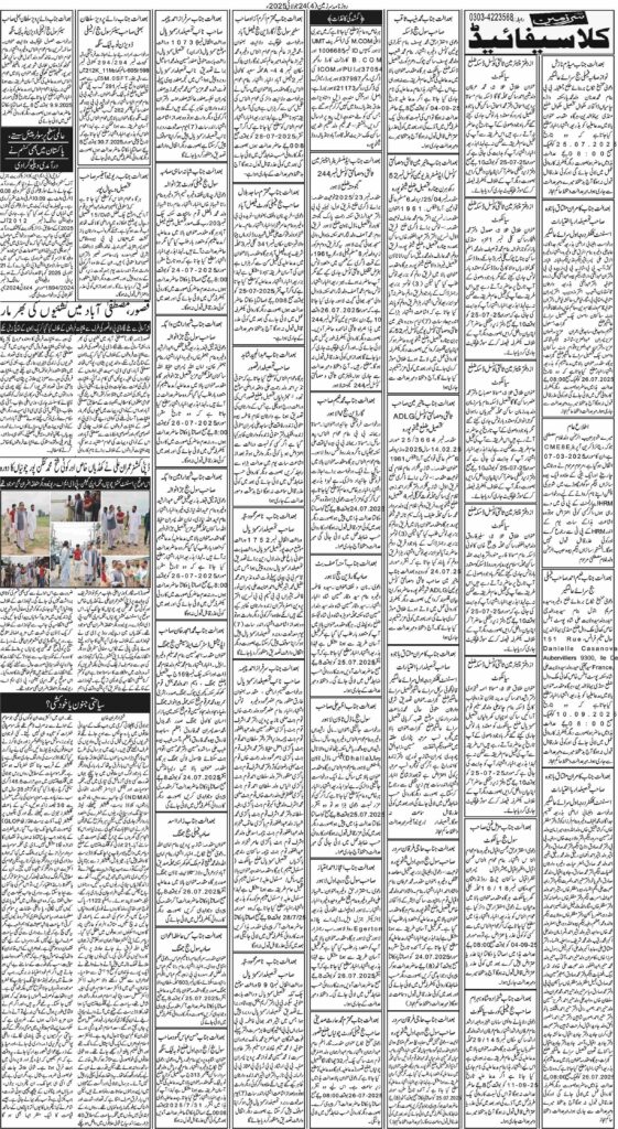 24/07/2025 Daily Sarzameen Lahore Page 4