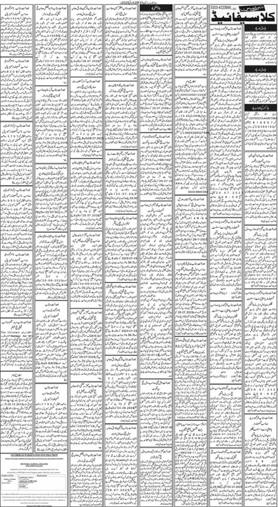 25/07/2025 Daily Sarzameen Lahore Page 4