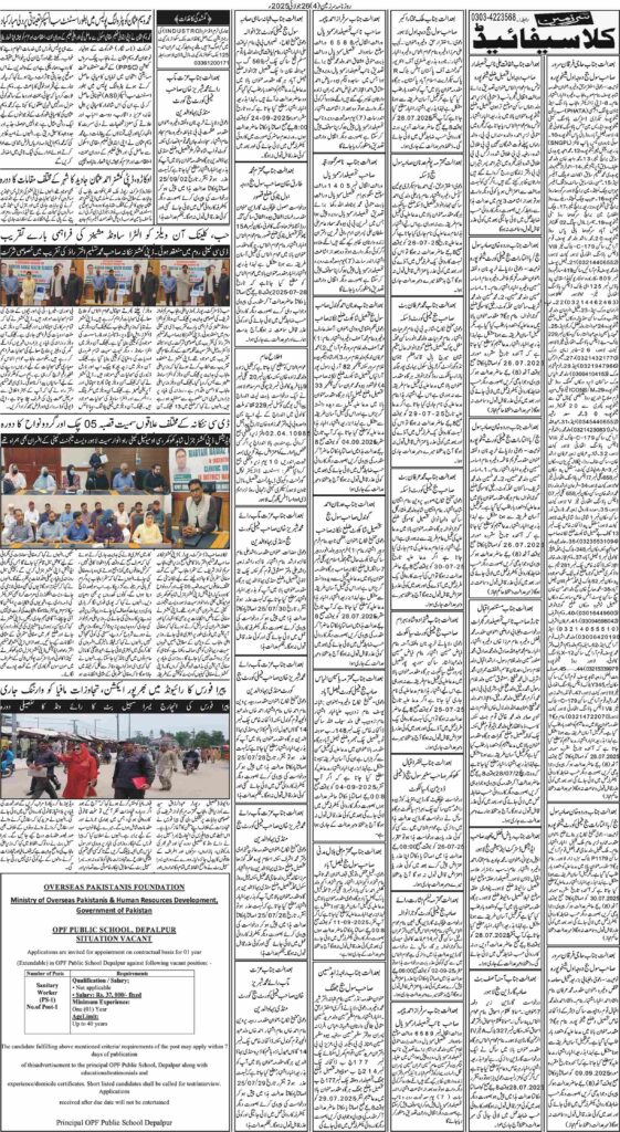 26/07/2025 Daily Sarzameen Lahore Page 4