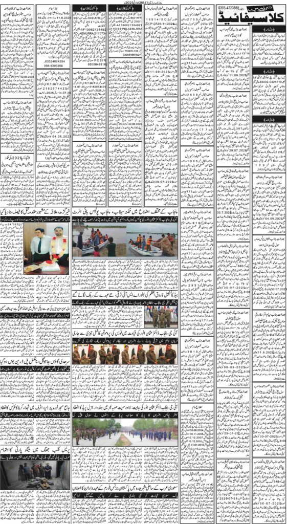 29/07/2025 Daily Sarzameen Lahore Page 4