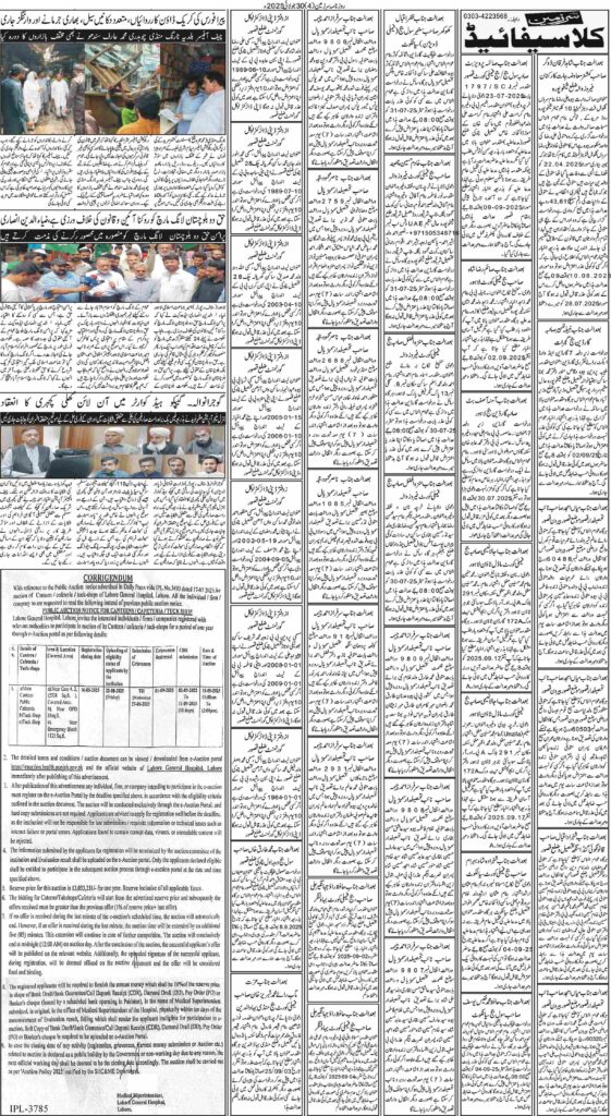30/07/2025 Daily Sarzameen Lahore Page 4
