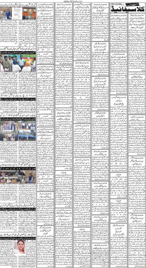 01/08/2025 Daily Sarzameen Lahore Page 4