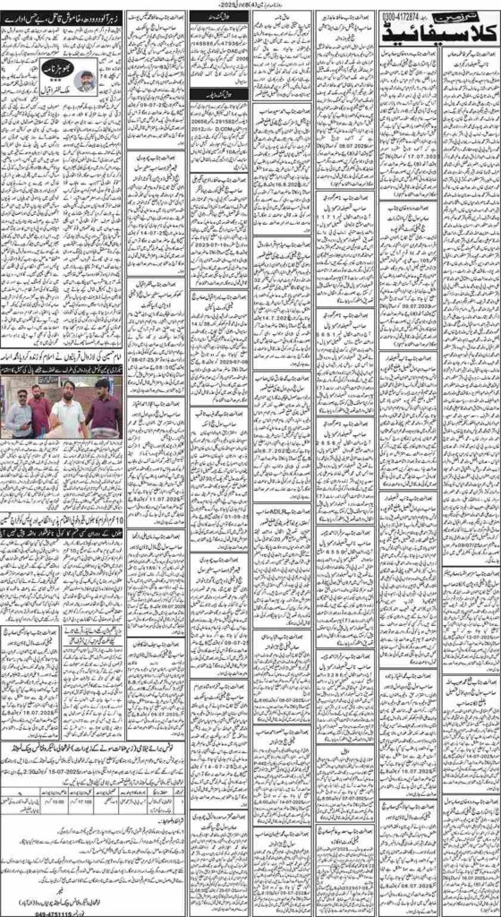 08/07/2025 Daily Sarzameen Lahore Page 4