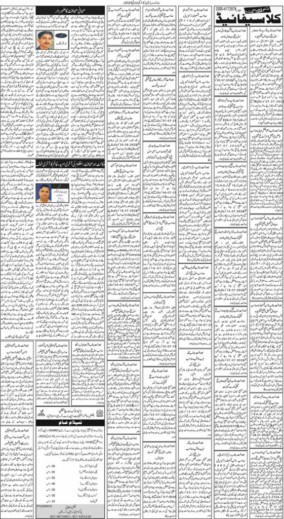 01/07/2025 Daily Sarzameen Lahore Page 4