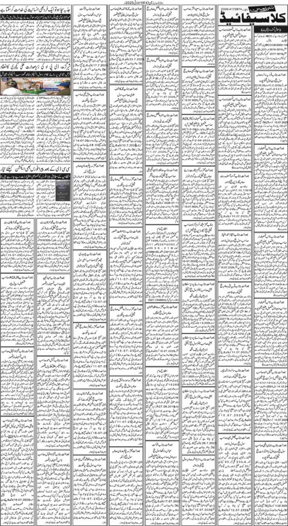 10/07/2025 Daily Sarzameen Lahore Page 4