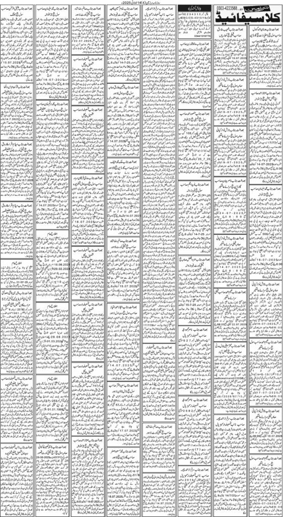 14/07/2025 Daily Sarzameen Lahore Page 4