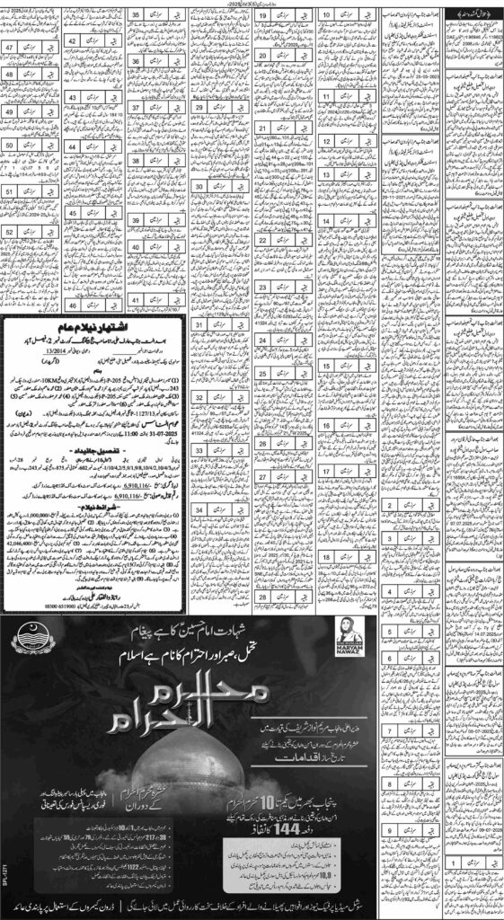 03/07/2025 Daily Sarzameen Lahore Page 5