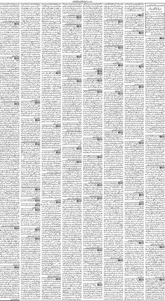 26/07/2025 Daily Sarzameen Lahore Page 5