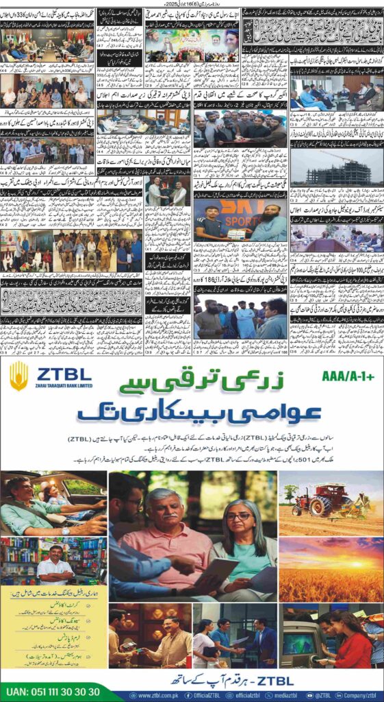 16/07/2025 Daily Sarzameen Lahore Page 6
